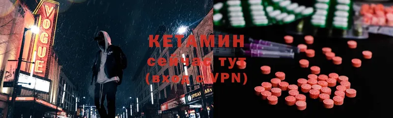 Кетамин ketamine  даркнет сайт  Гороховец 